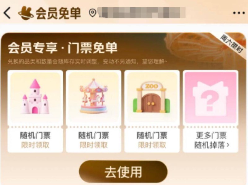 美团-我的-会员中心-中心黑金和黑钻 可O亓买门票丨