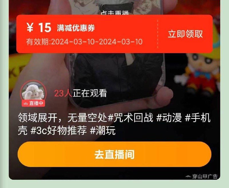 七猫app如能刷到昕光瑞30-15券 手机壳0.9