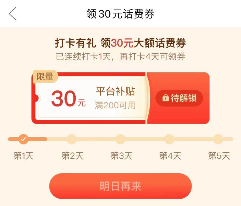 拼汐汐首页-充值中心部分人可以打卡5天领200-30