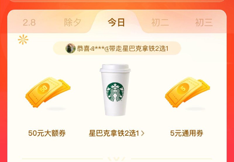 抖音搜：抖音请你过大年邀请3人助力抽奖每天可助力10次