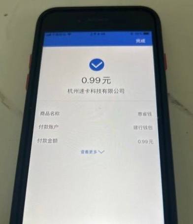 建行app搜索惠省钱，这会有水，0.99买省钱卡