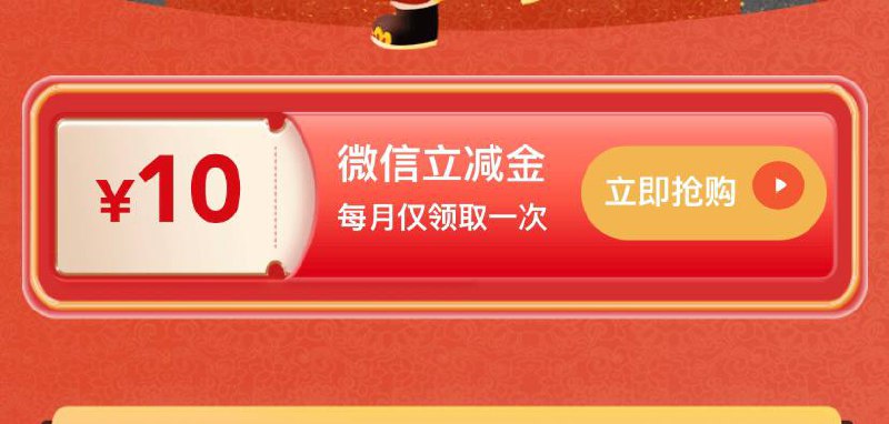 山东农行立减金