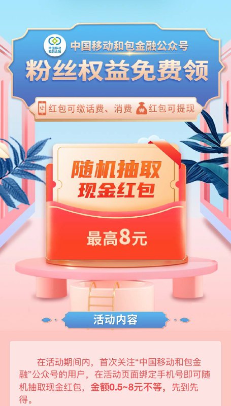 和包红包