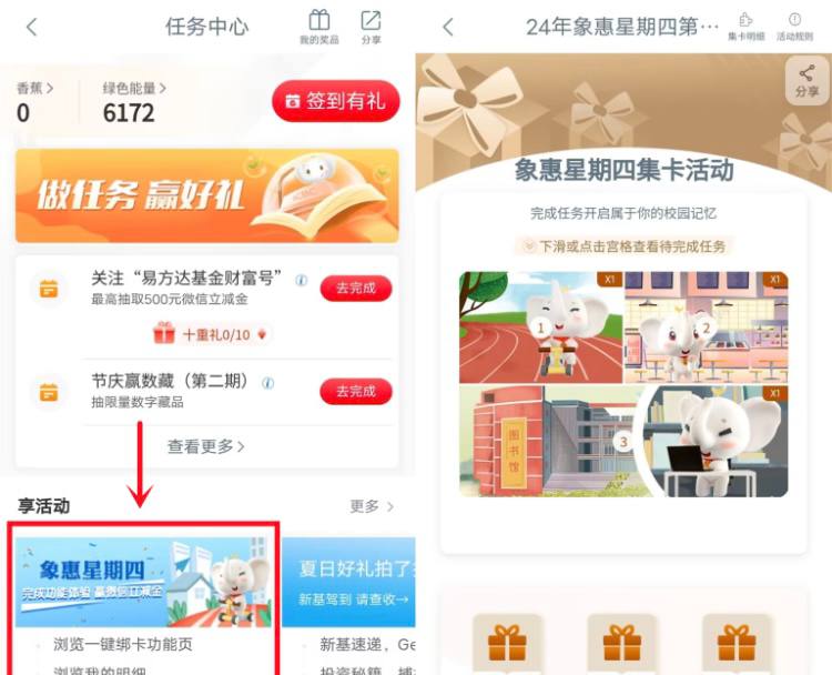 【工行星期四抽2-66元微信立减金】新一期打开中国工商银行APP首页点“任务中心”进去，下拉页面在享活动那里左右滑动找到“66元立减金”进去，完成3个简单的浏览任务可以抽奖3次，非必中