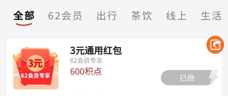 浙江除宁波云闪付3元红包云闪付-首页-浙里有优惠-找到图片兑换，可以直接还信用卡3.01-3，不用去消费