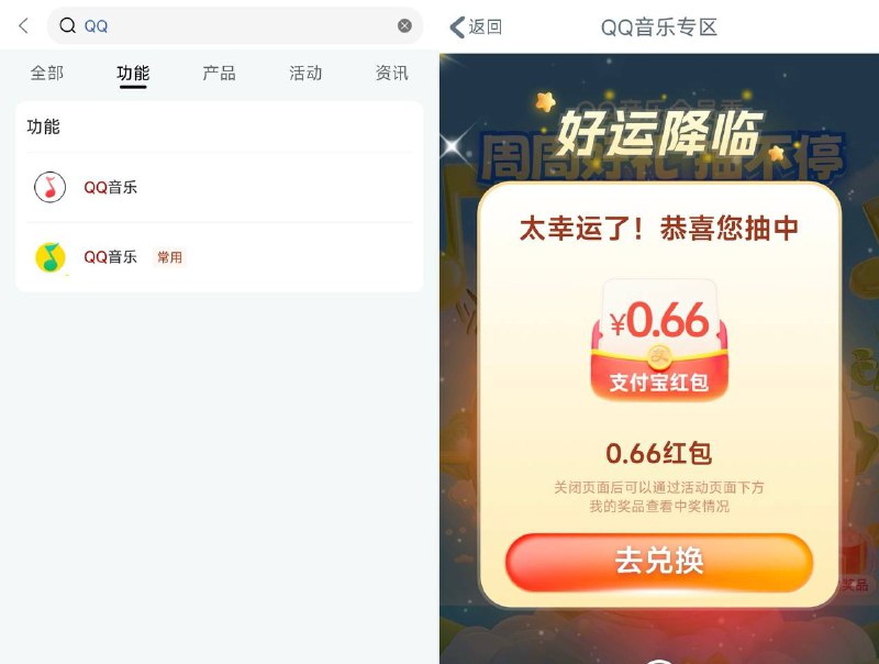 0.66红包工行app 搜QQ，功能，底下那个进去抽