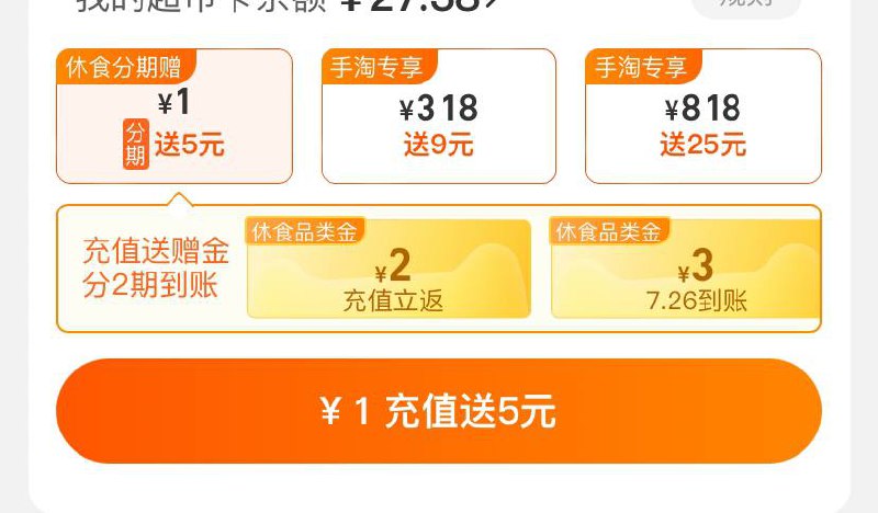 猫超卡充1额外送5品类金淘宝APP—充值中心—猫超卡（手机号码上侧充话费旁）