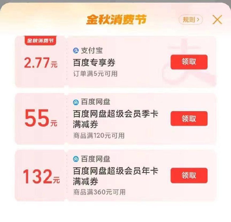 话费券2-3块满10用打开支付宝，搜百度网盘领优惠，然后再去百度打开度小店精选，搜10话费用支付宝支付 就可以抵扣