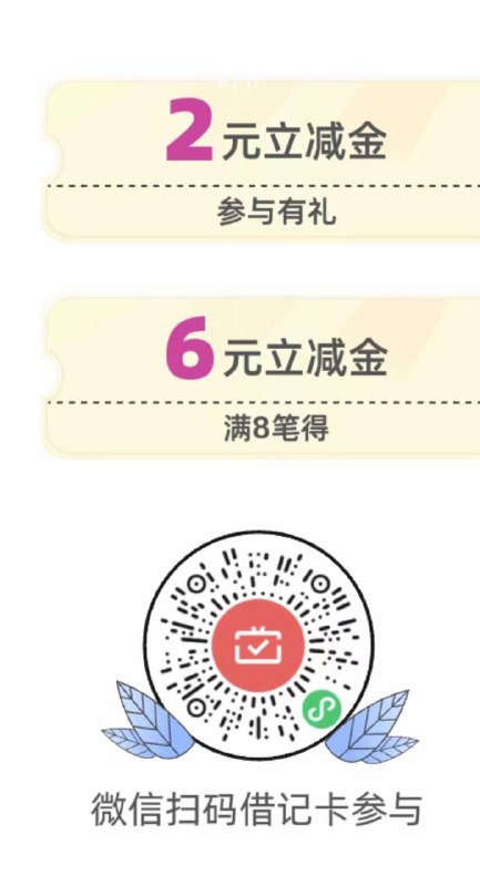 东莞农商微信立减金